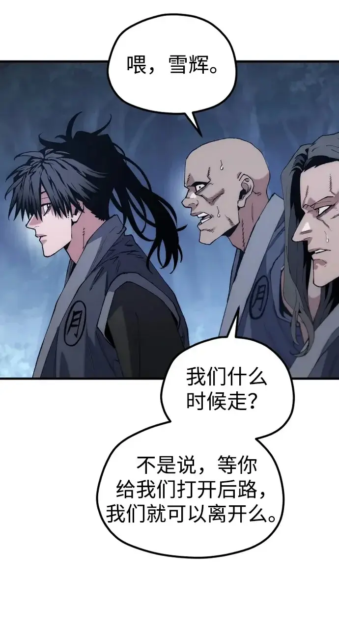 漫画《天魔育成》第175话第247张图