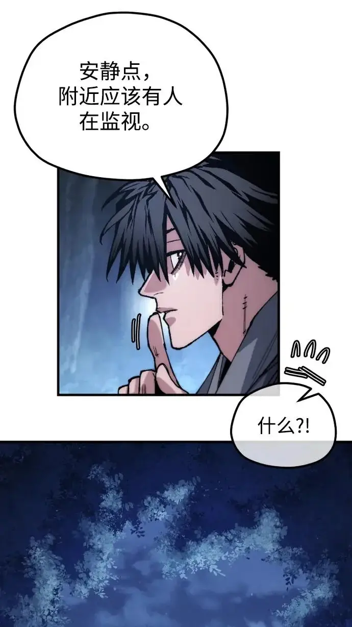 漫画《天魔育成》第175话第248张图