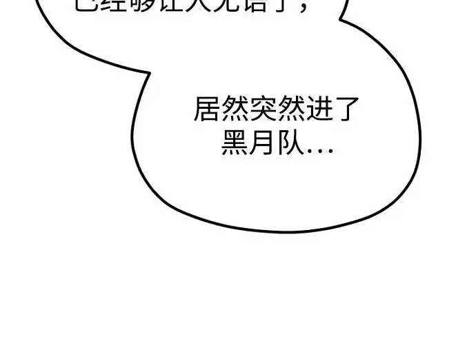 漫画《天魔育成》第175话第25张图