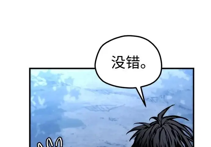 漫画《天魔育成》第175话第256张图