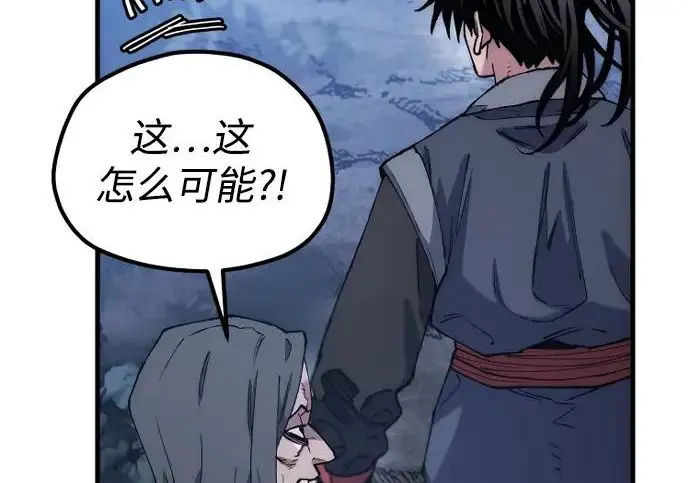 漫画《天魔育成》第175话第257张图