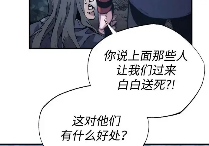 漫画《天魔育成》第175话第258张图