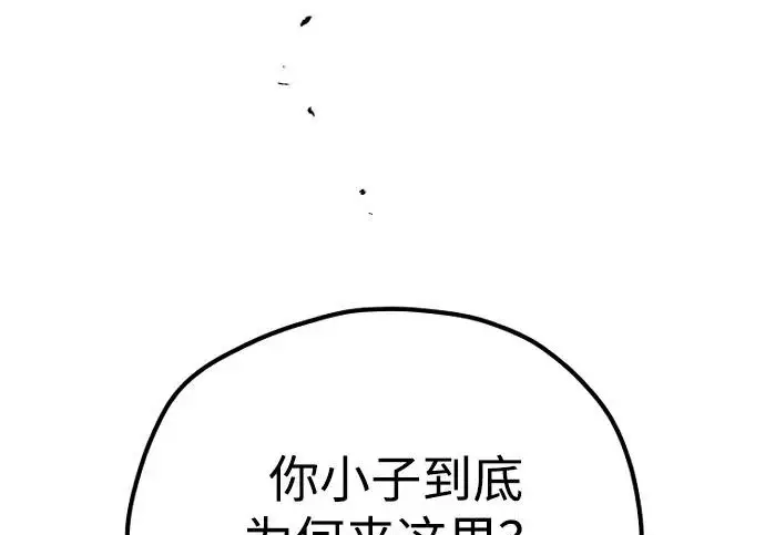 漫画《天魔育成》第175话第26张图