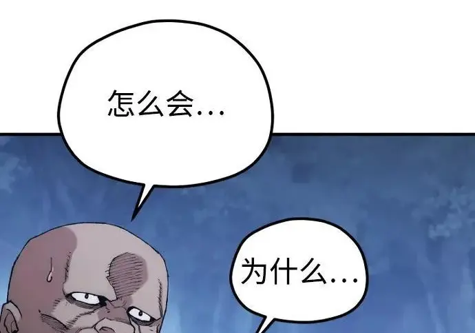 漫画《天魔育成》第175话第265张图