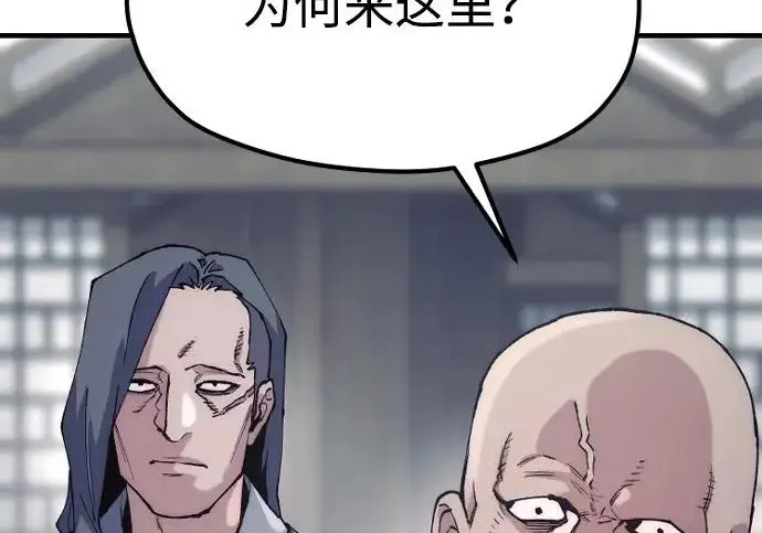 漫画《天魔育成》第175话第27张图