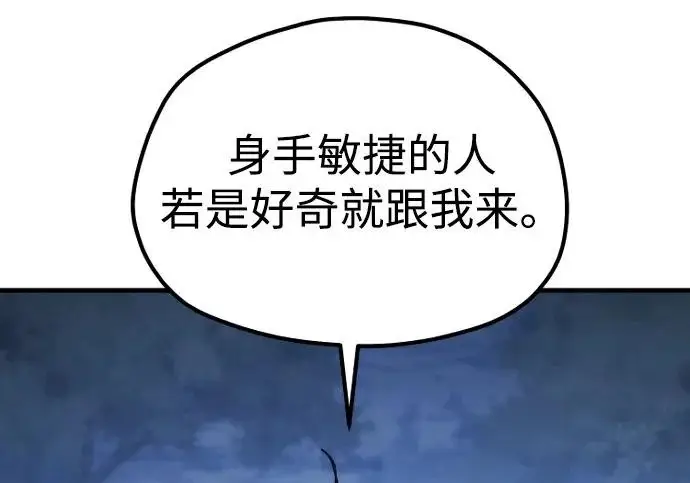 漫画《天魔育成》第175话第271张图