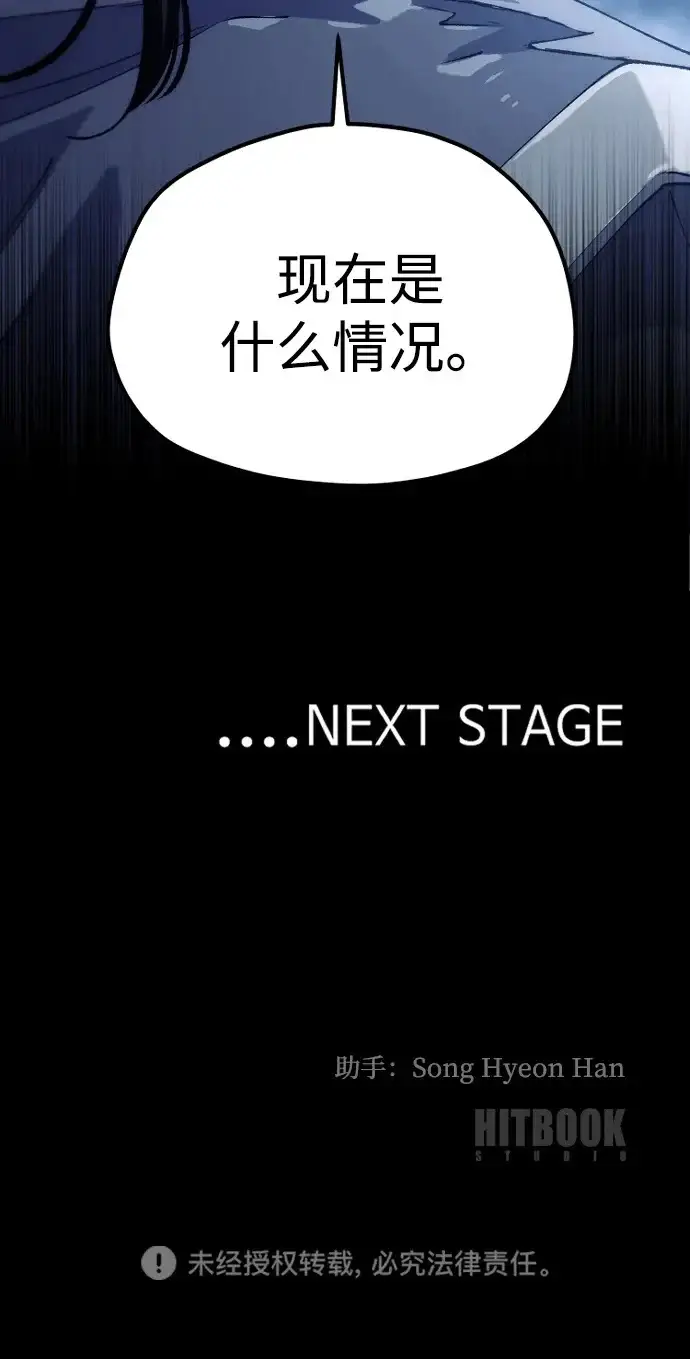 漫画《天魔育成》第175话第277张图