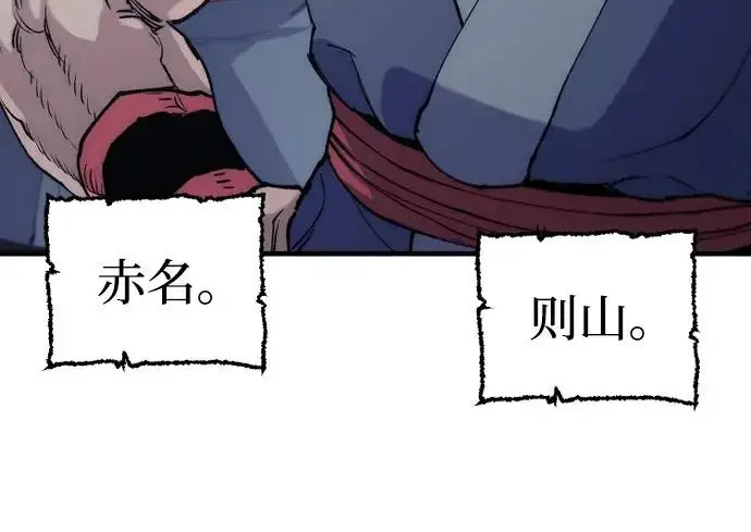 漫画《天魔育成》第175话第29张图
