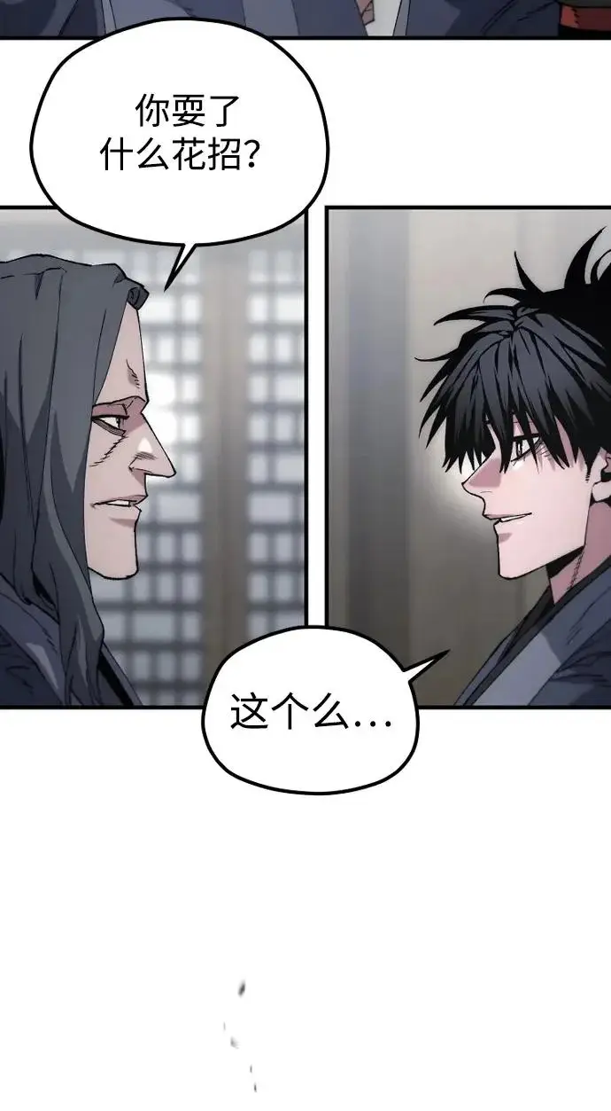 漫画《天魔育成》第175话第33张图