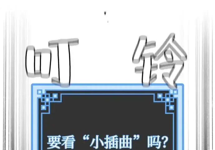 漫画《天魔育成》第175话第34张图