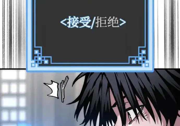 漫画《天魔育成》第175话第35张图