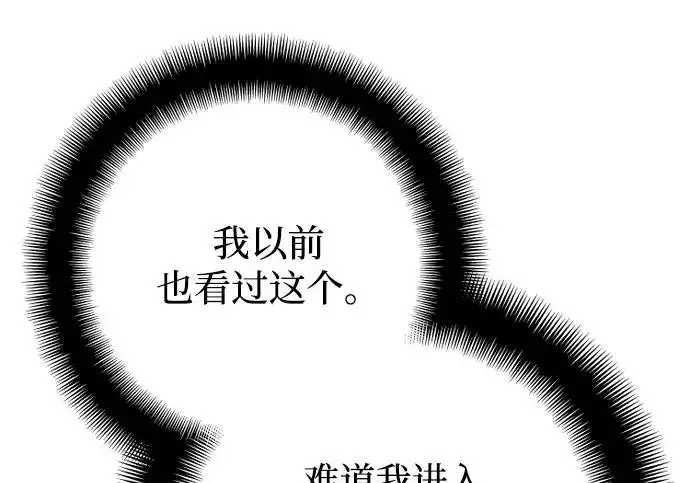 漫画《天魔育成》第175话第37张图