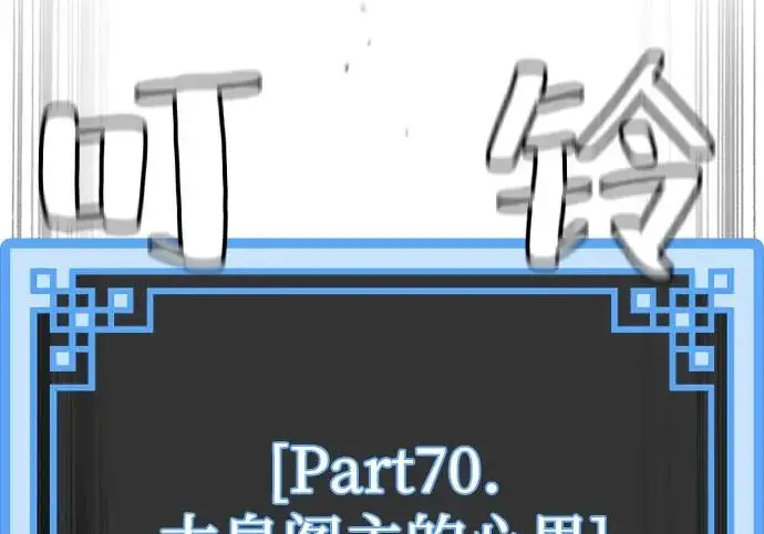 漫画《天魔育成》第175话第41张图