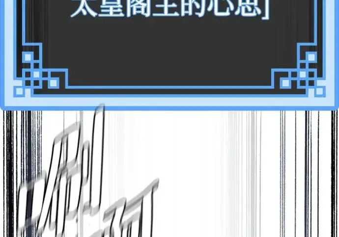 漫画《天魔育成》第175话第42张图