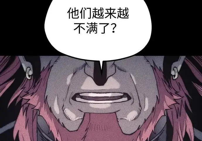 漫画《天魔育成》第175话第47张图