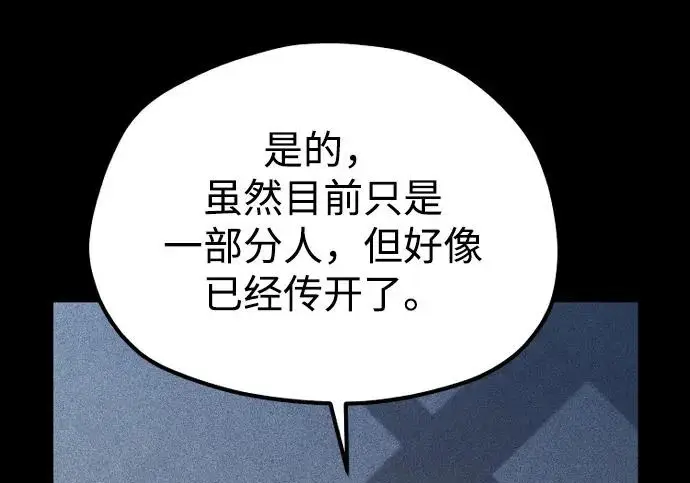 漫画《天魔育成》第175话第49张图