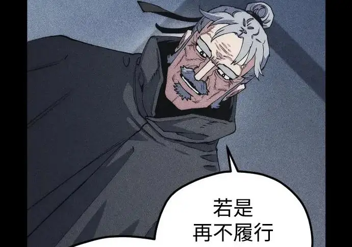 漫画《天魔育成》第175话第50张图