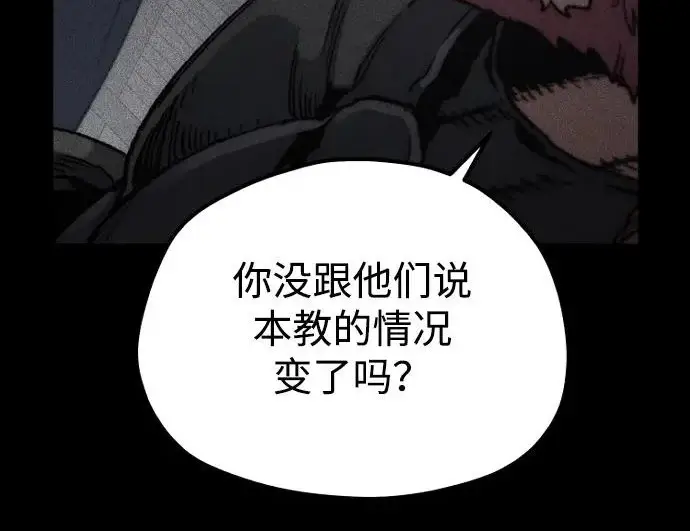 漫画《天魔育成》第175话第52张图
