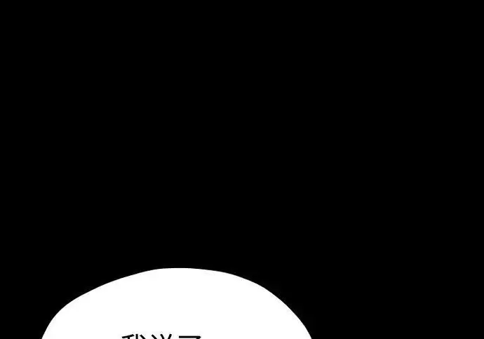 漫画《天魔育成》第175话第53张图