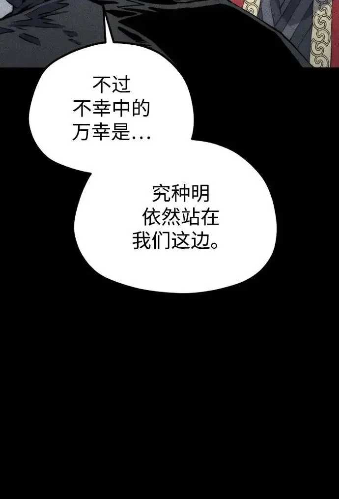漫画《天魔育成》第175话第56张图