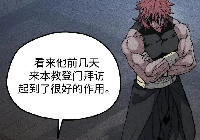 漫画《天魔育成》第175话第61张图