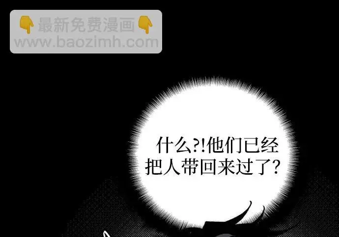 漫画《天魔育成》第175话第64张图