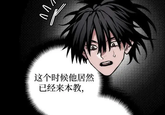 漫画《天魔育成》第175话第65张图