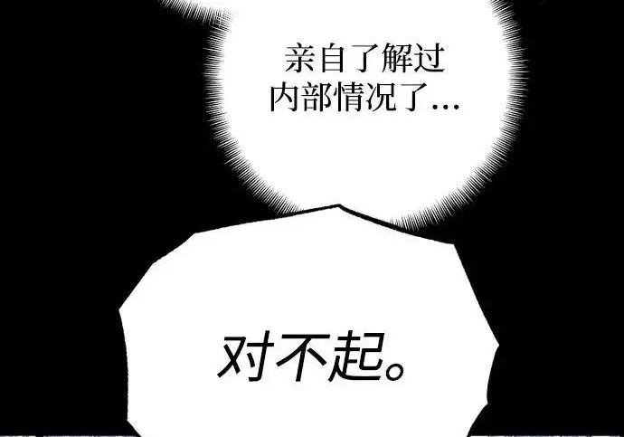 漫画《天魔育成》第175话第66张图