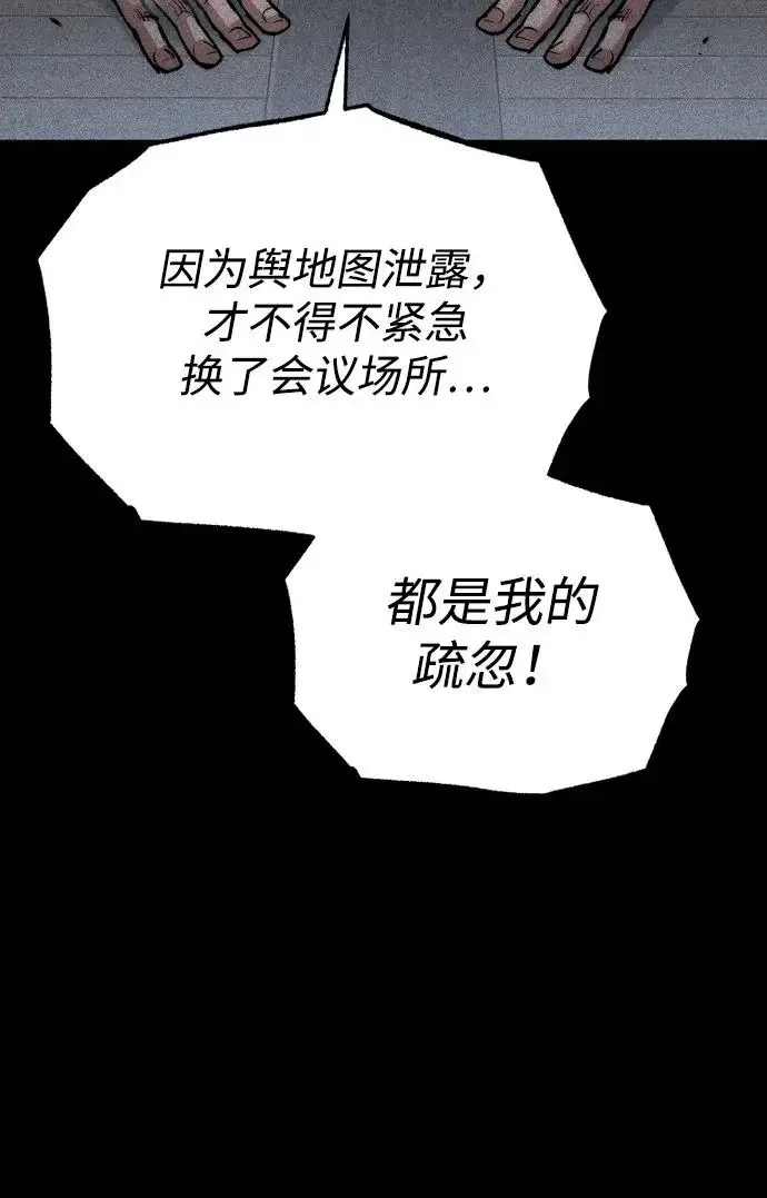 漫画《天魔育成》第175话第68张图