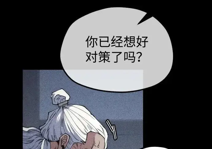 漫画《天魔育成》第175话第72张图