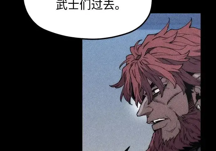 漫画《天魔育成》第175话第74张图