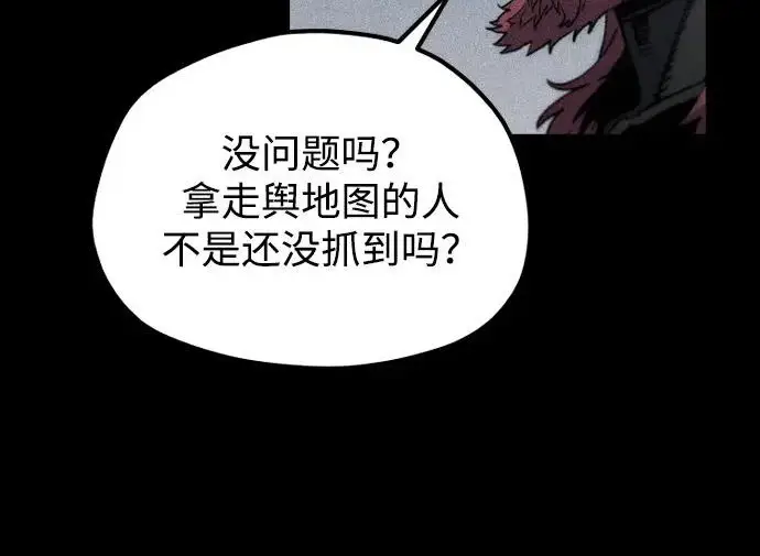 漫画《天魔育成》第175话第75张图