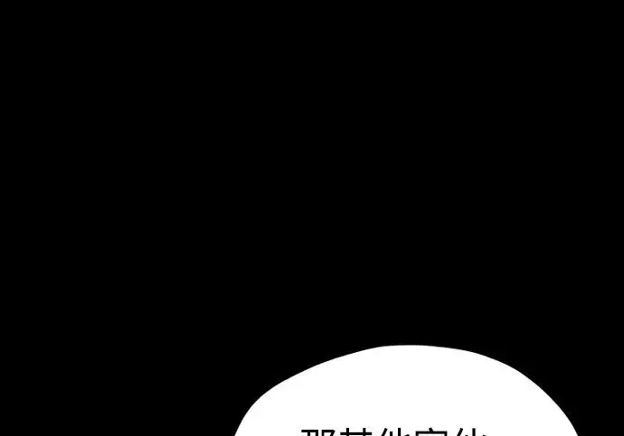 漫画《天魔育成》第175话第80张图