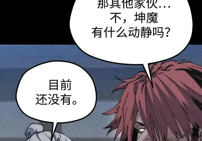 漫画《天魔育成》第175话第81张图