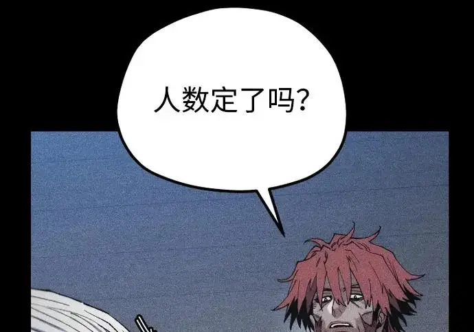 漫画《天魔育成》第175话第84张图