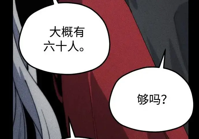 漫画《天魔育成》第175话第86张图