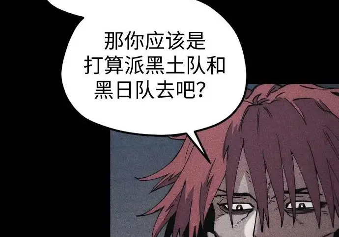 漫画《天魔育成》第175话第89张图