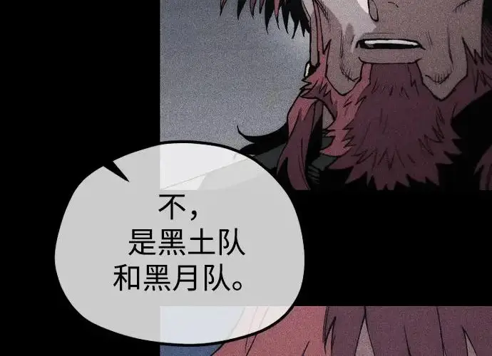 漫画《天魔育成》第175话第90张图