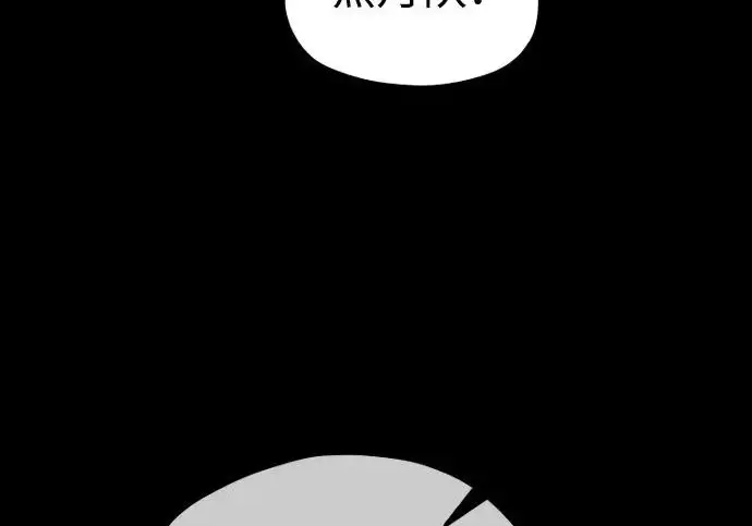 漫画《天魔育成》第175话第92张图