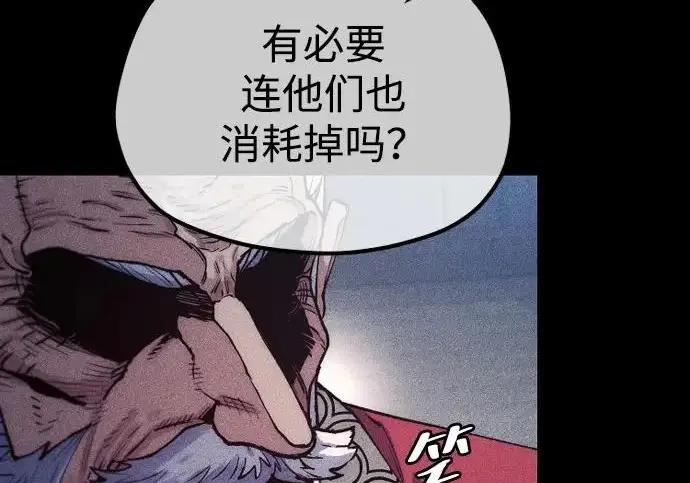 漫画《天魔育成》第175话第93张图