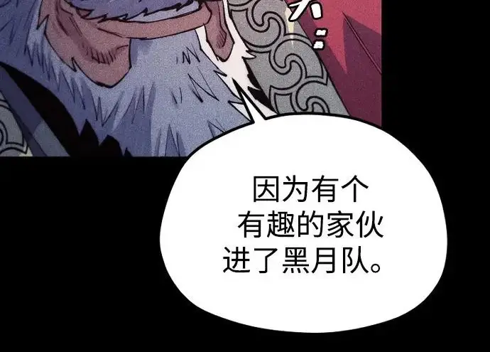漫画《天魔育成》第175话第94张图