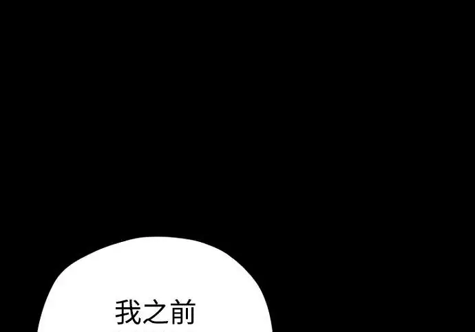 漫画《天魔育成》第175话第95张图