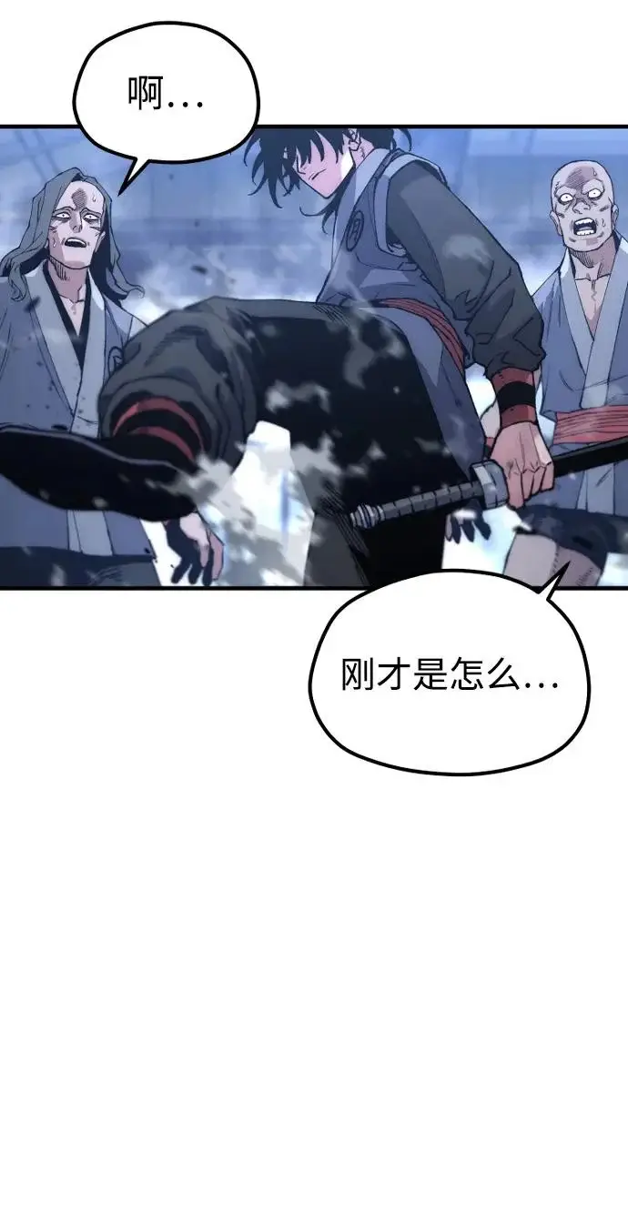 《天魔育成》第176话图104