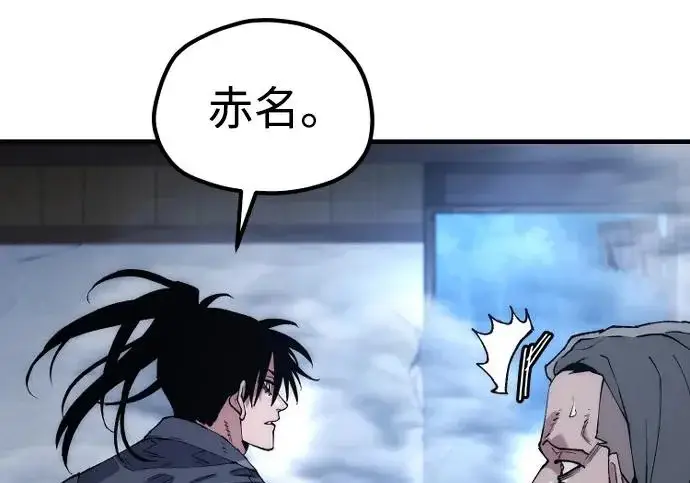 《天魔育成》第176话图105