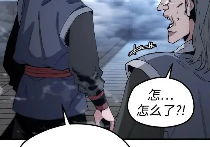 《天魔育成》第176话图106