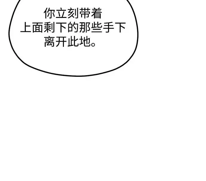 《天魔育成》第176话图107