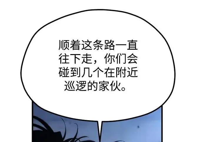 《天魔育成》第176话图108