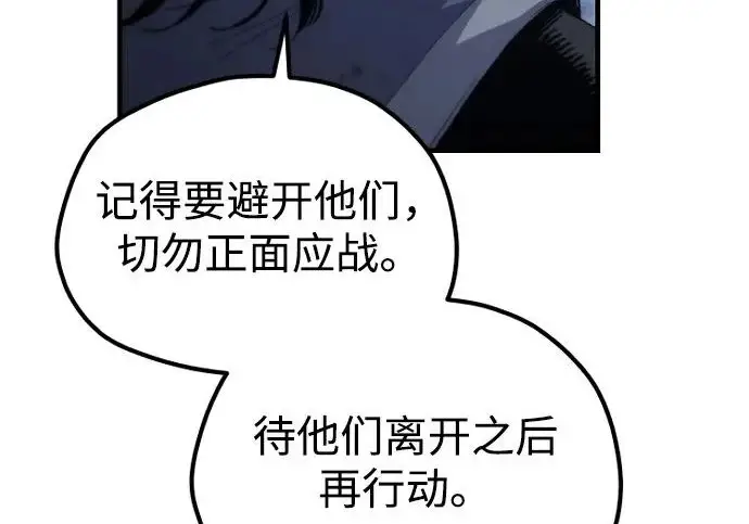 《天魔育成》第176话图110