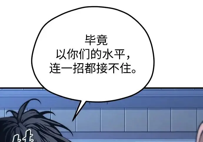 《天魔育成》第176话图112