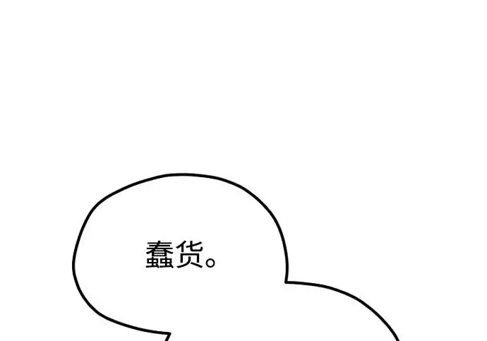 《天魔育成》第176话图120